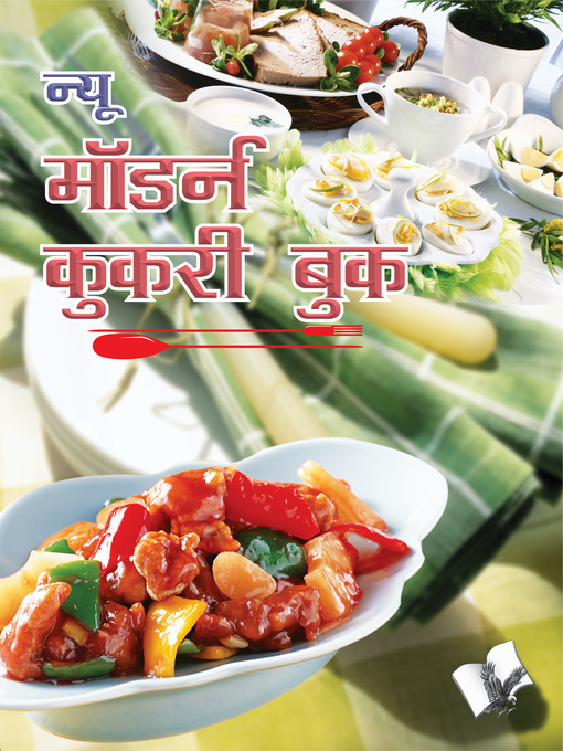 Title details for New Modern Cookery Book (Hindi) by Asha Rani Vohra - Available